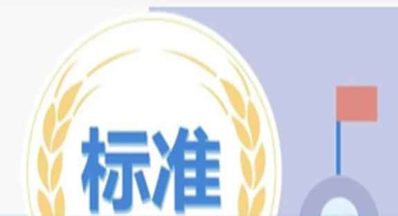 博迅參與制定！又一項(xiàng)國(guó)家標(biāo)準(zhǔn)正式發(fā)布
